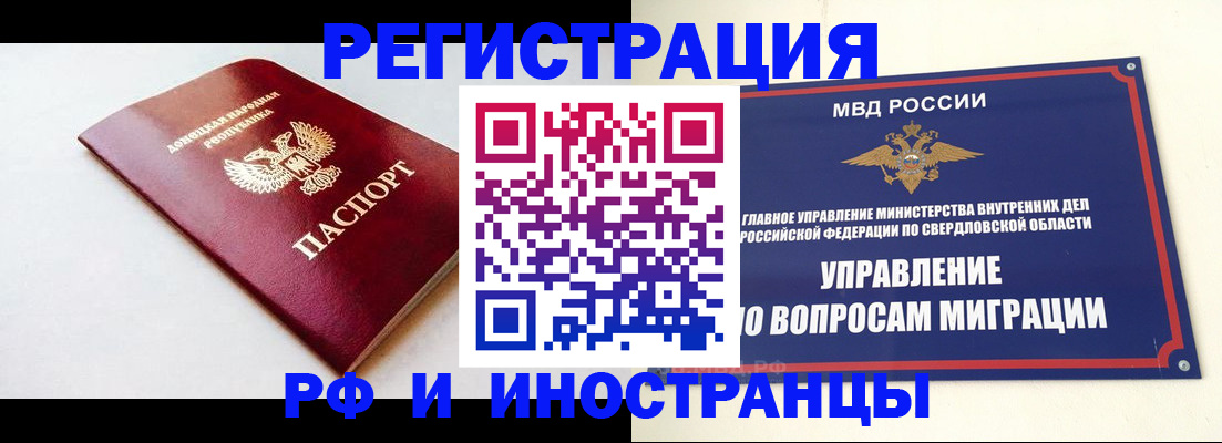 купить прописку в Тюмени