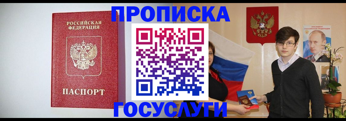 прописка иностранных граждан в Тюмени
